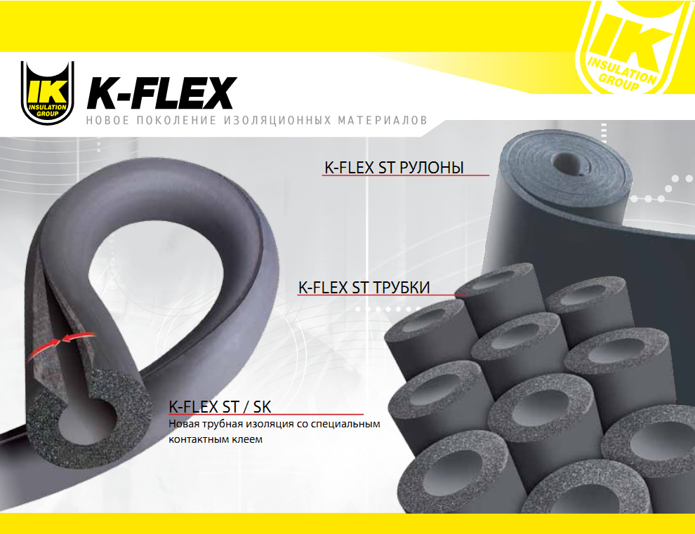 K-FLEX в Пензе